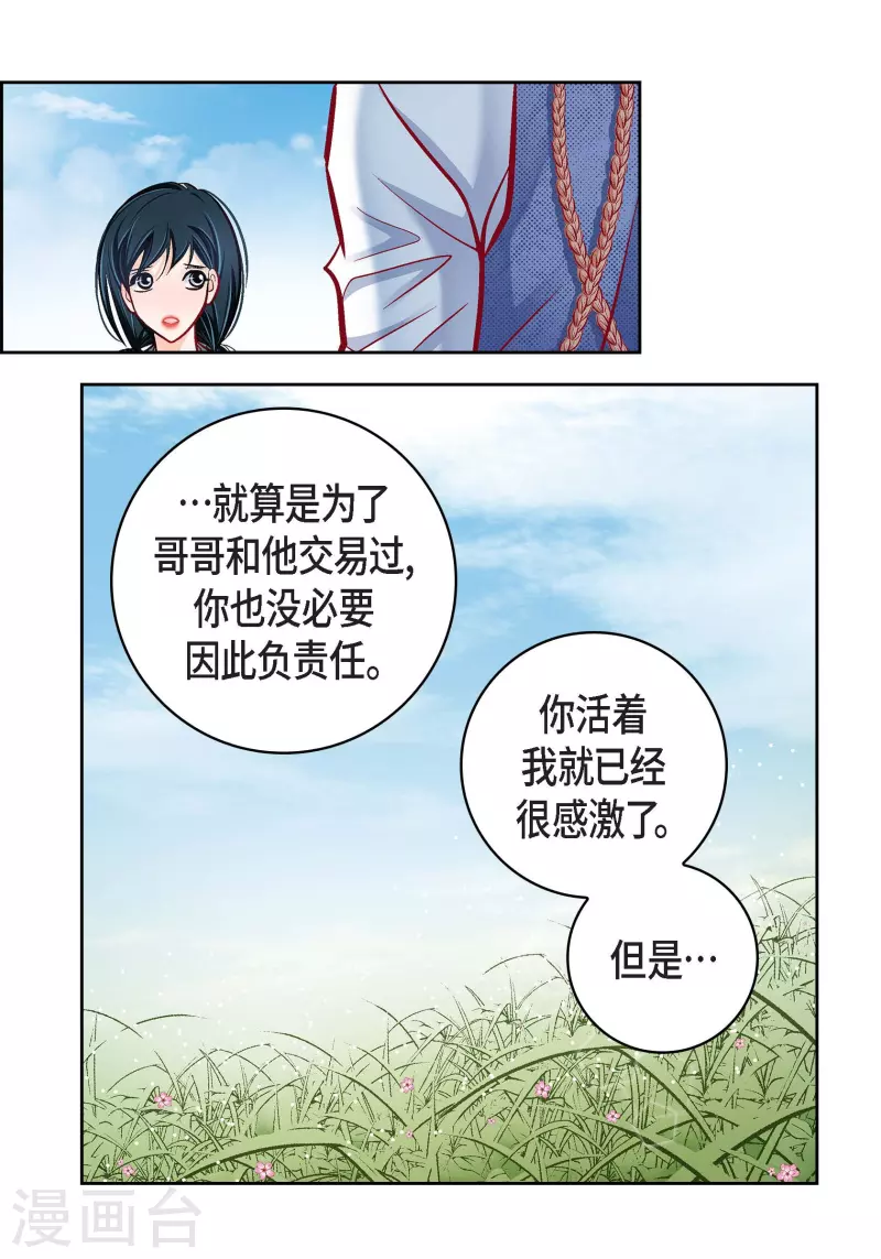 第59话 不要独自痛苦8