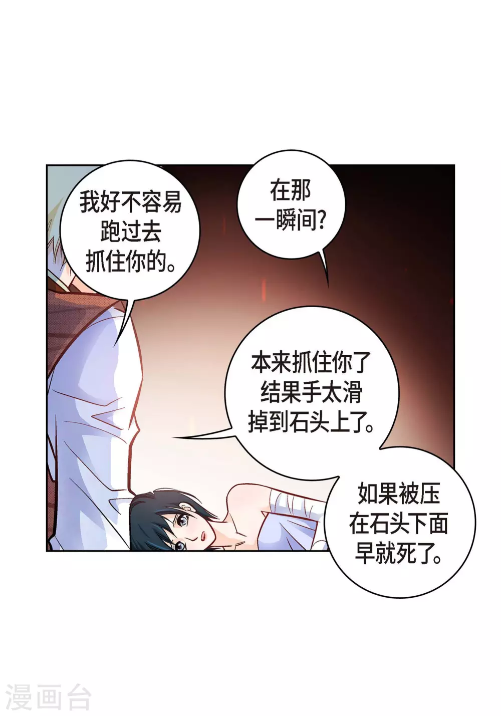 第19话 季王32