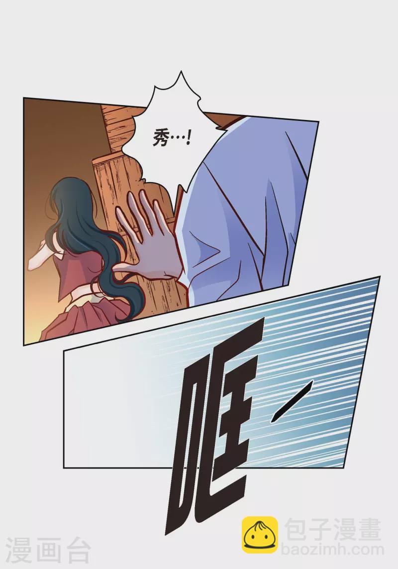 第61话 水王妃的名分33