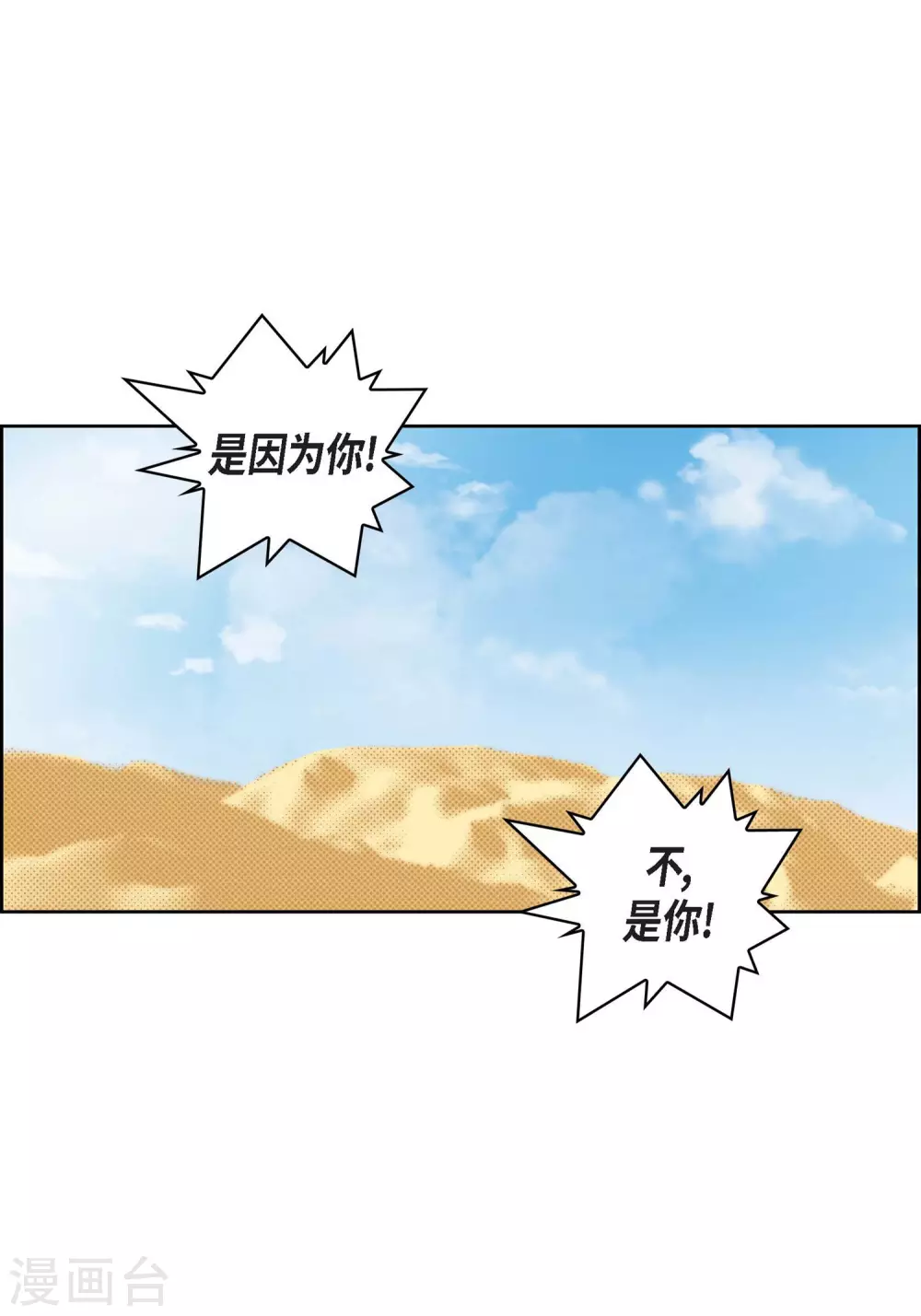 第24话 马贼团24