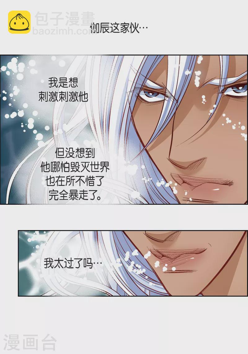 第79话 她还活着31