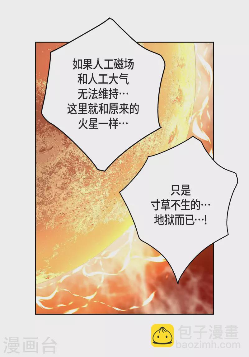 第92话 马古的系统16