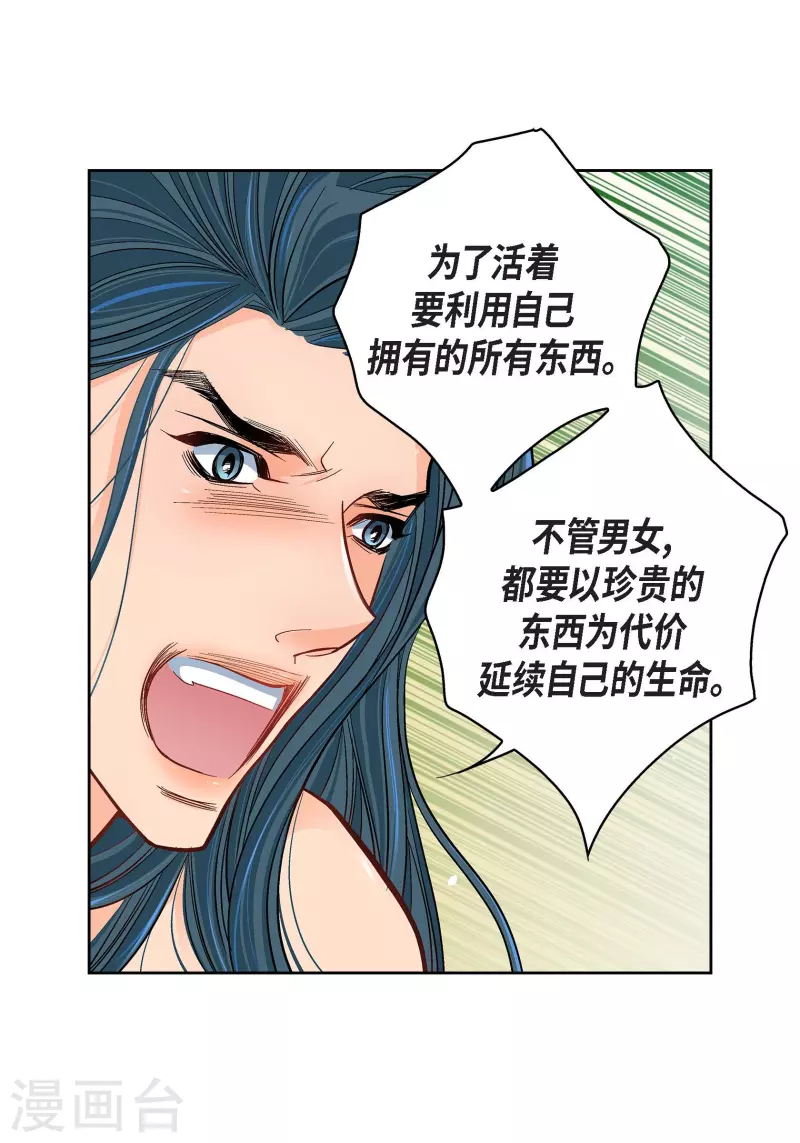 第49话 恩惠34