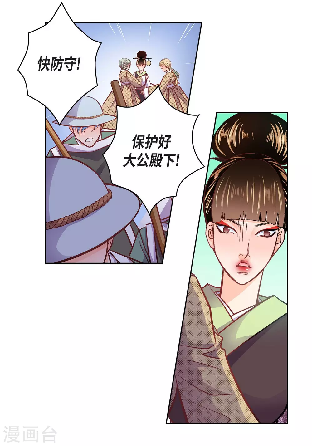 第33话 神官们的阴谋9