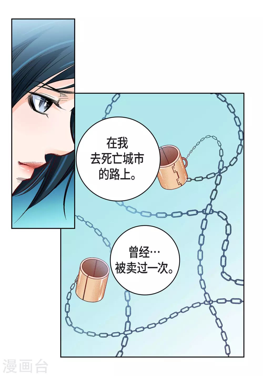 第24话 马贼团46