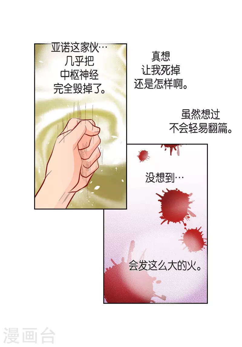 第67话 相信存在灵魂35