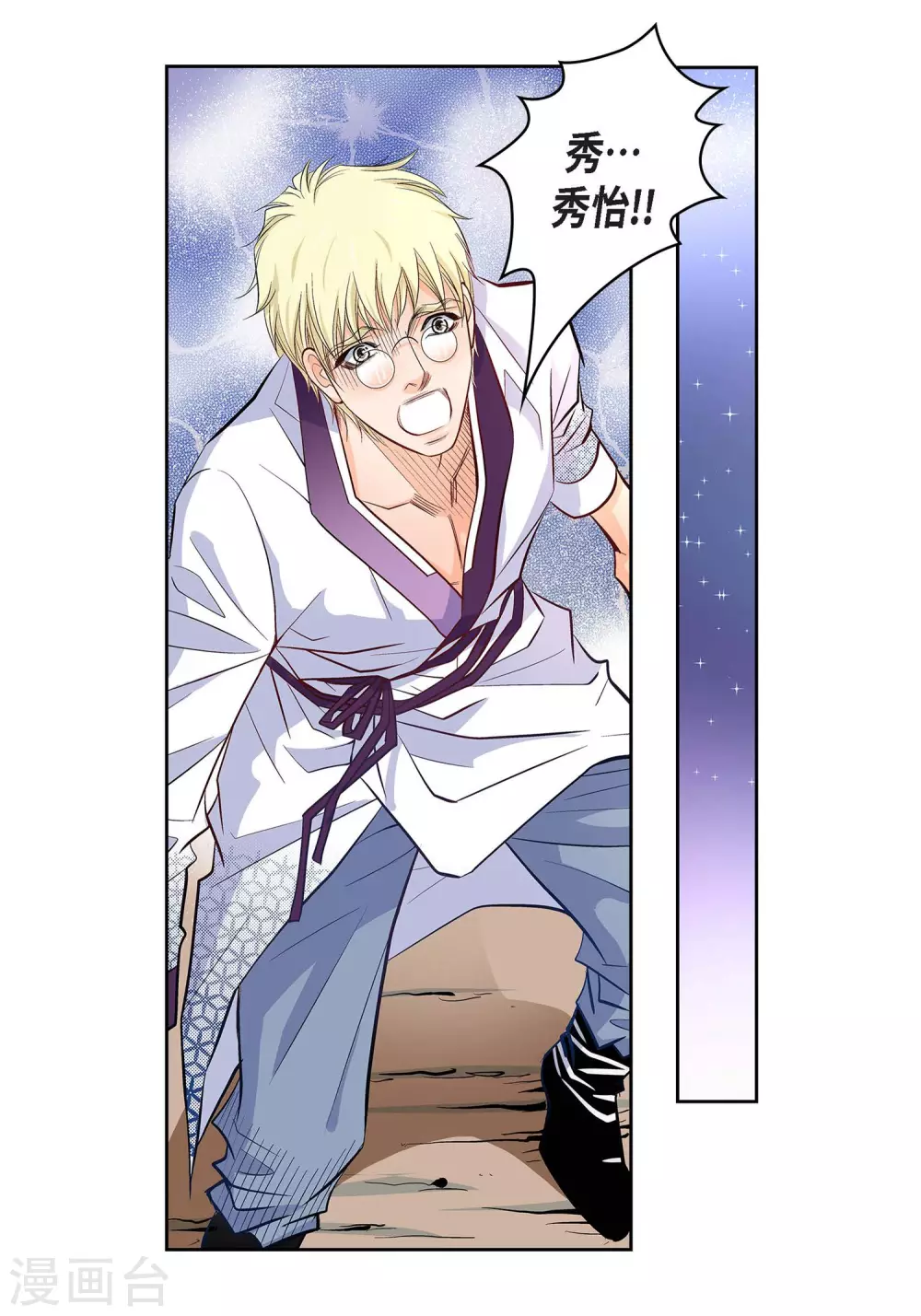 第5话 如你所愿4