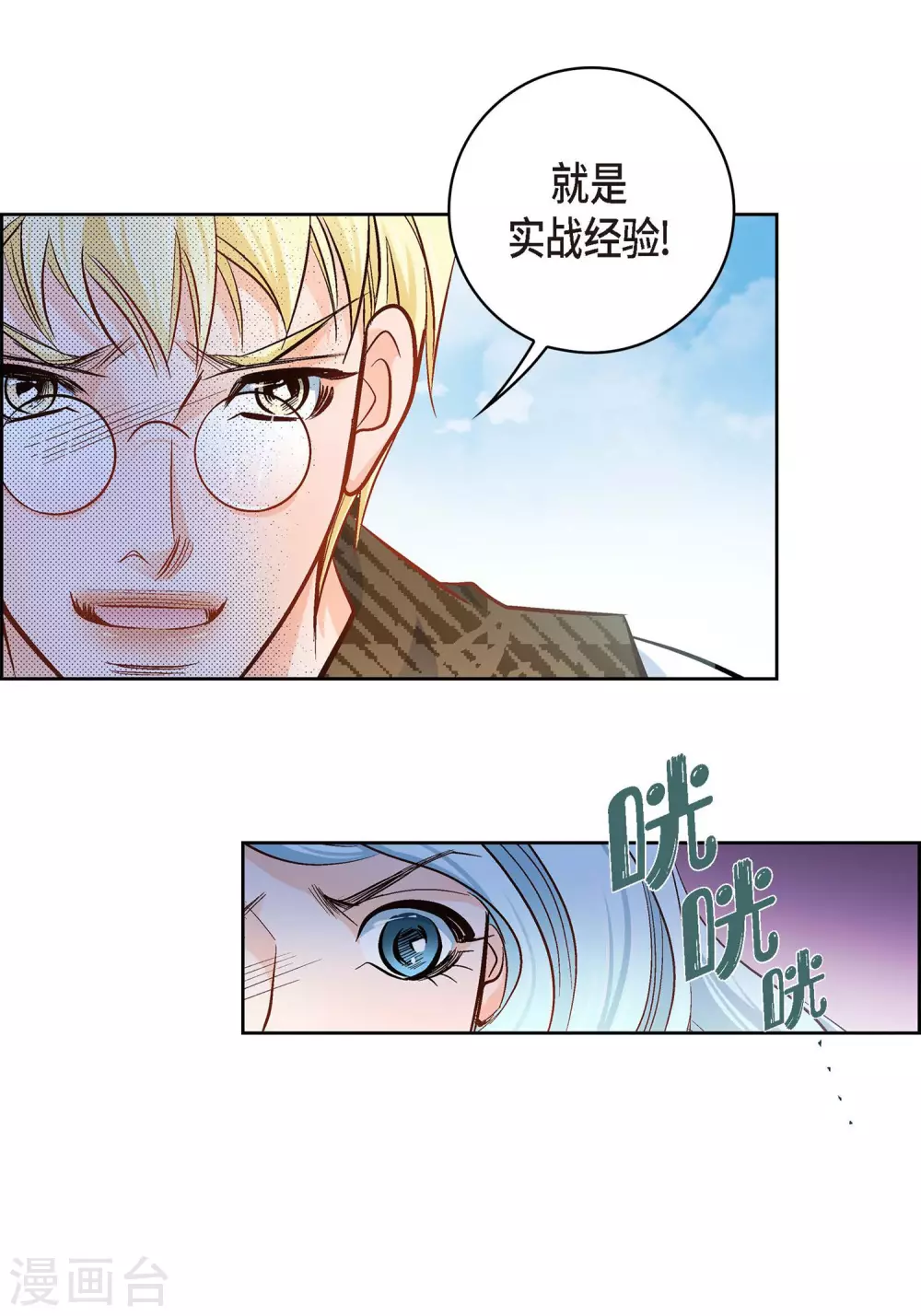 第36话 不知好歹的丫头6