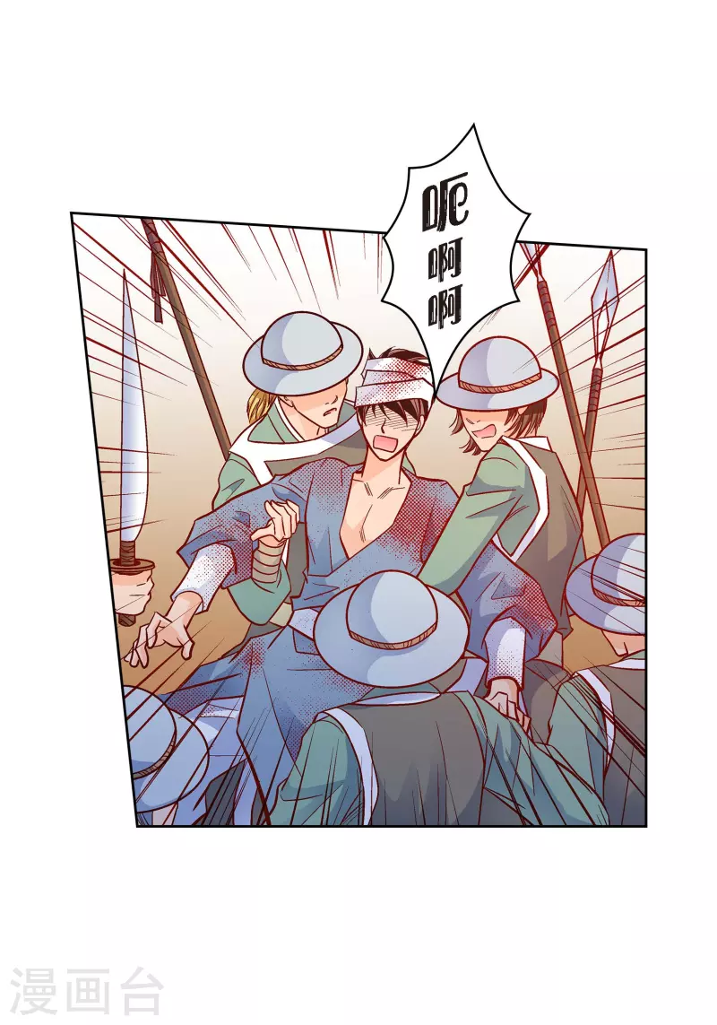 第80话 侵略军24