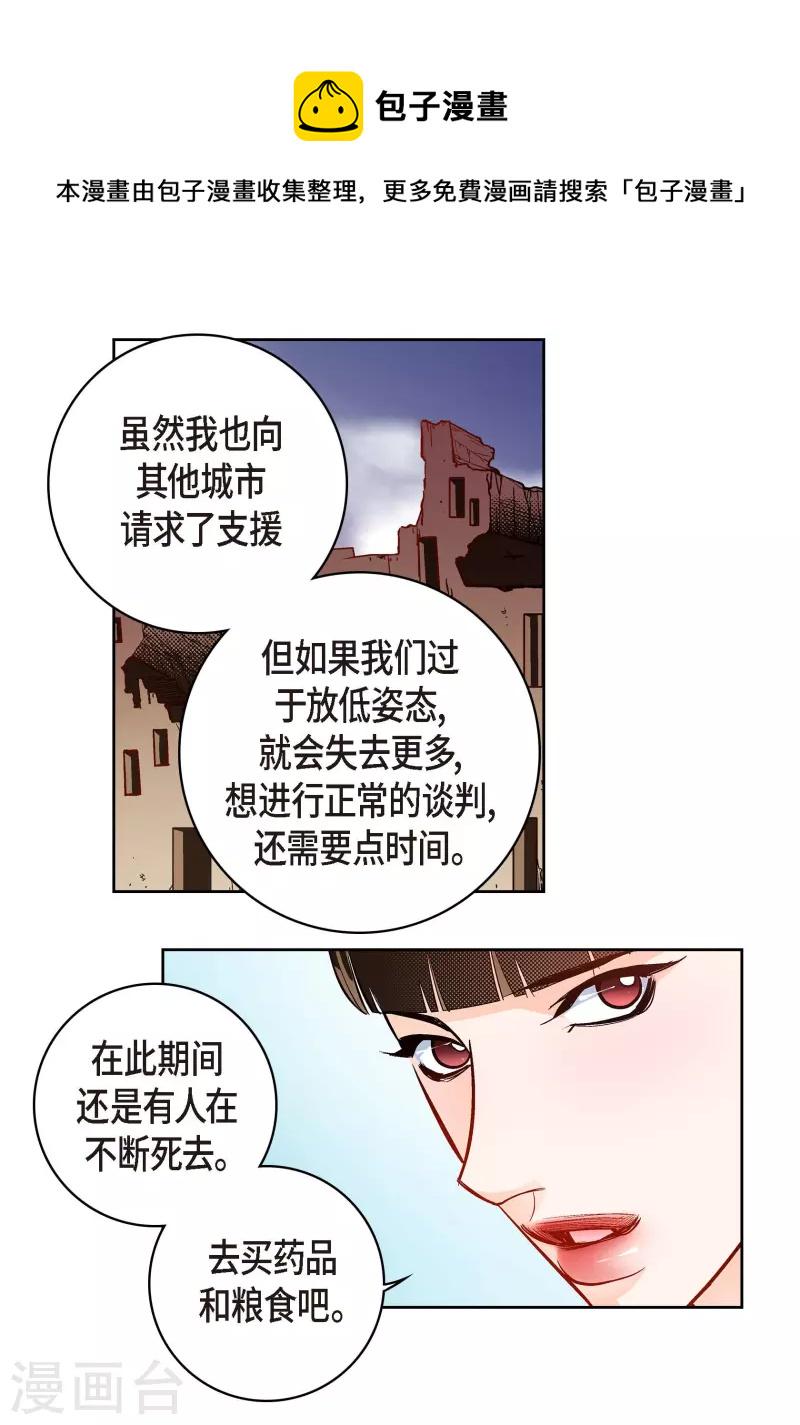 第80话 侵略军14