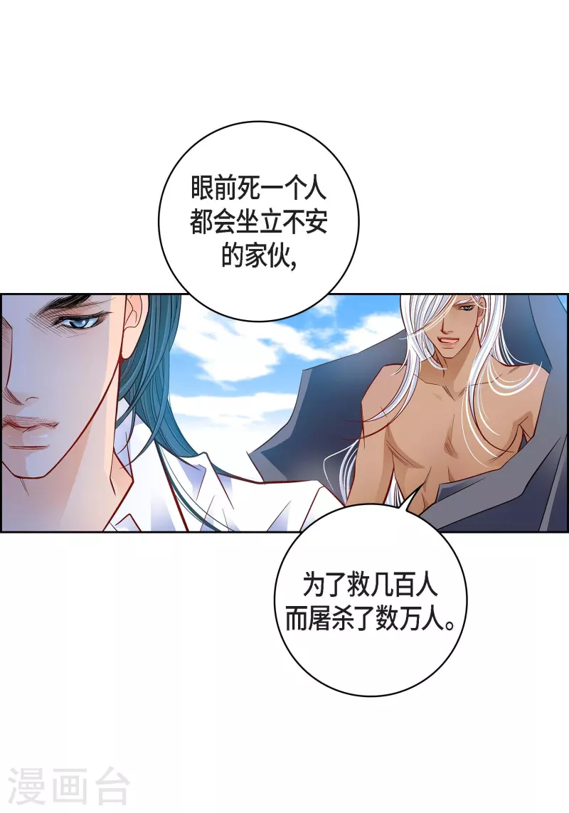 第99话 我只是觉得孤单而已37