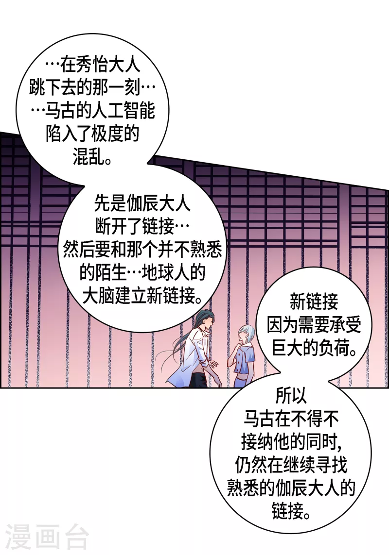 第111话 留下恋人的记忆3