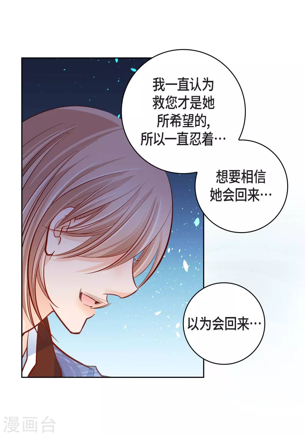 第47话 托付39