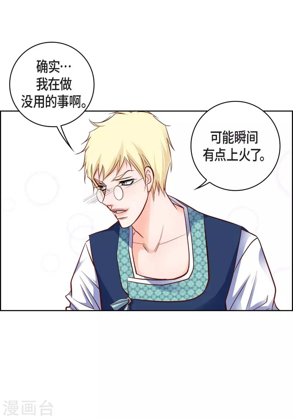 第23话 能成为朋友？36