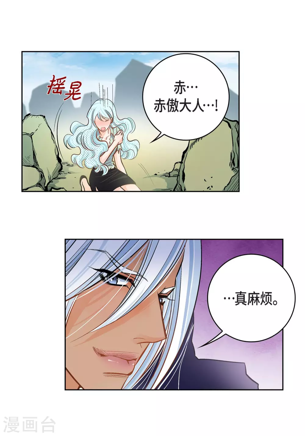 第37话 我好想你3