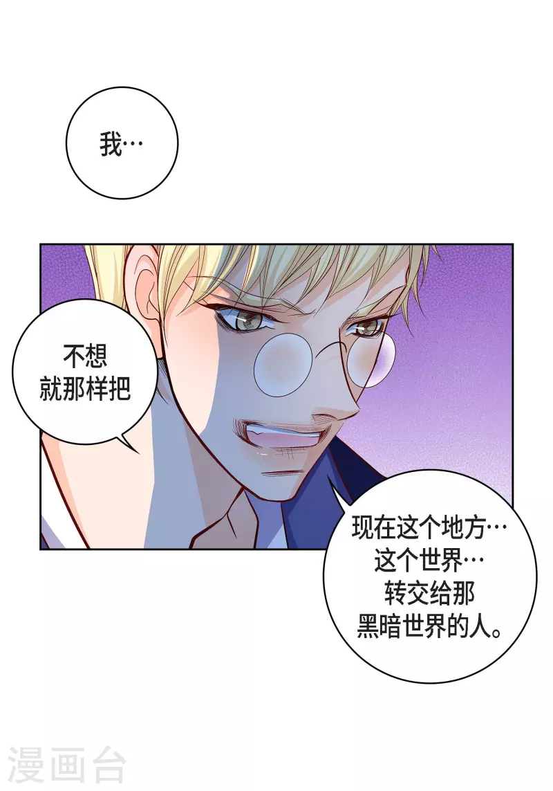 第102话 超越人类极限的身体18