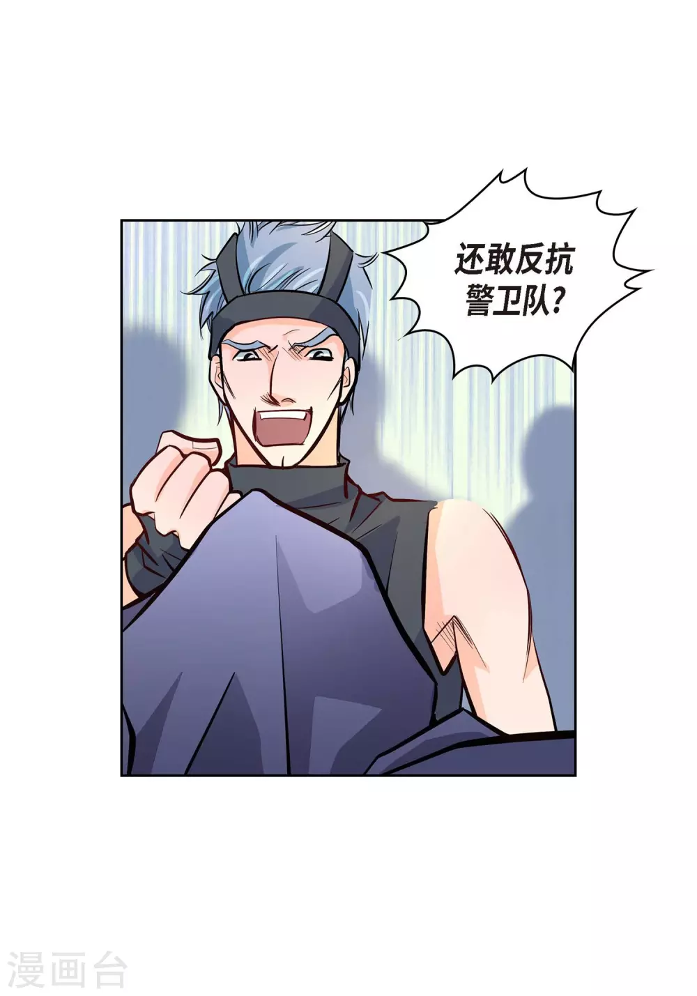 第3话 要抢地图49