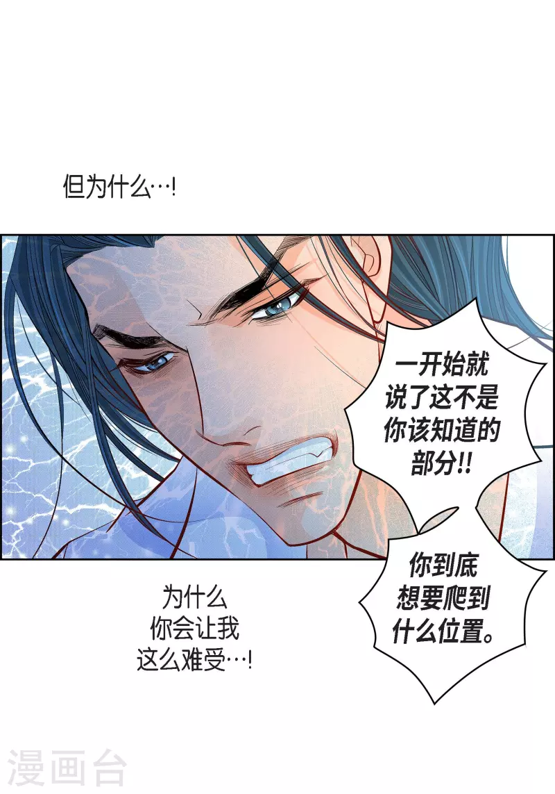 第72话 和马古连接上了38