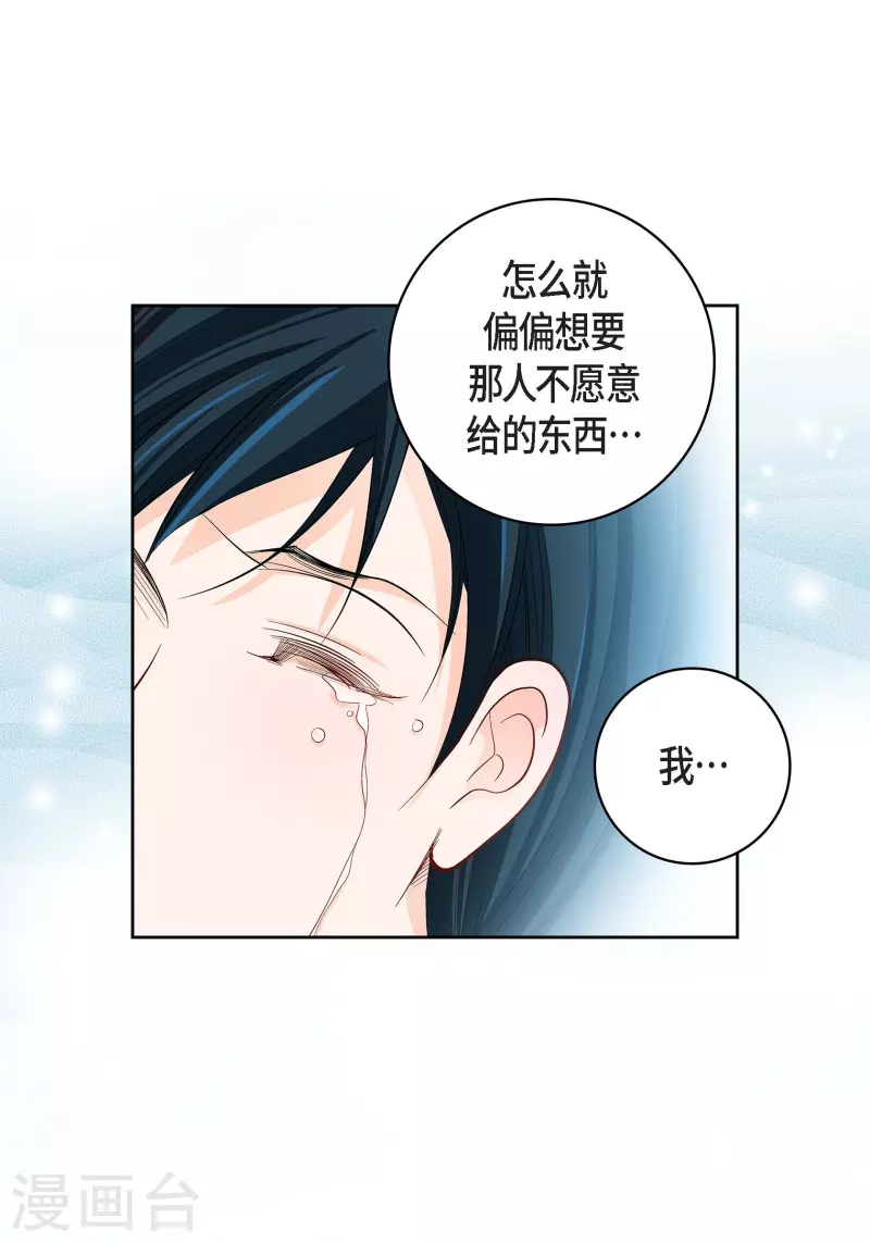 第69话 我的心脏站在那里5