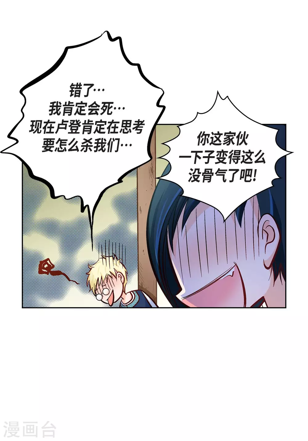 第24话 马贼团39