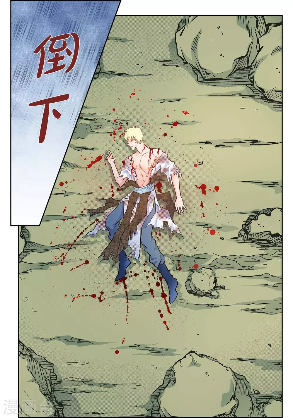第36话 不知好歹的丫头10