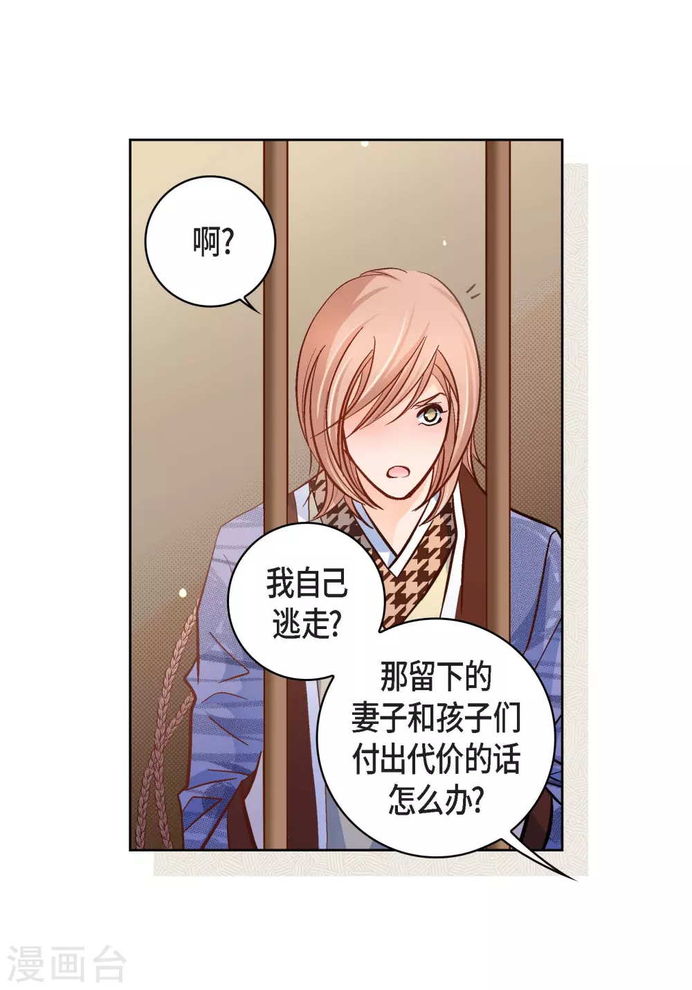 第47话 托付44