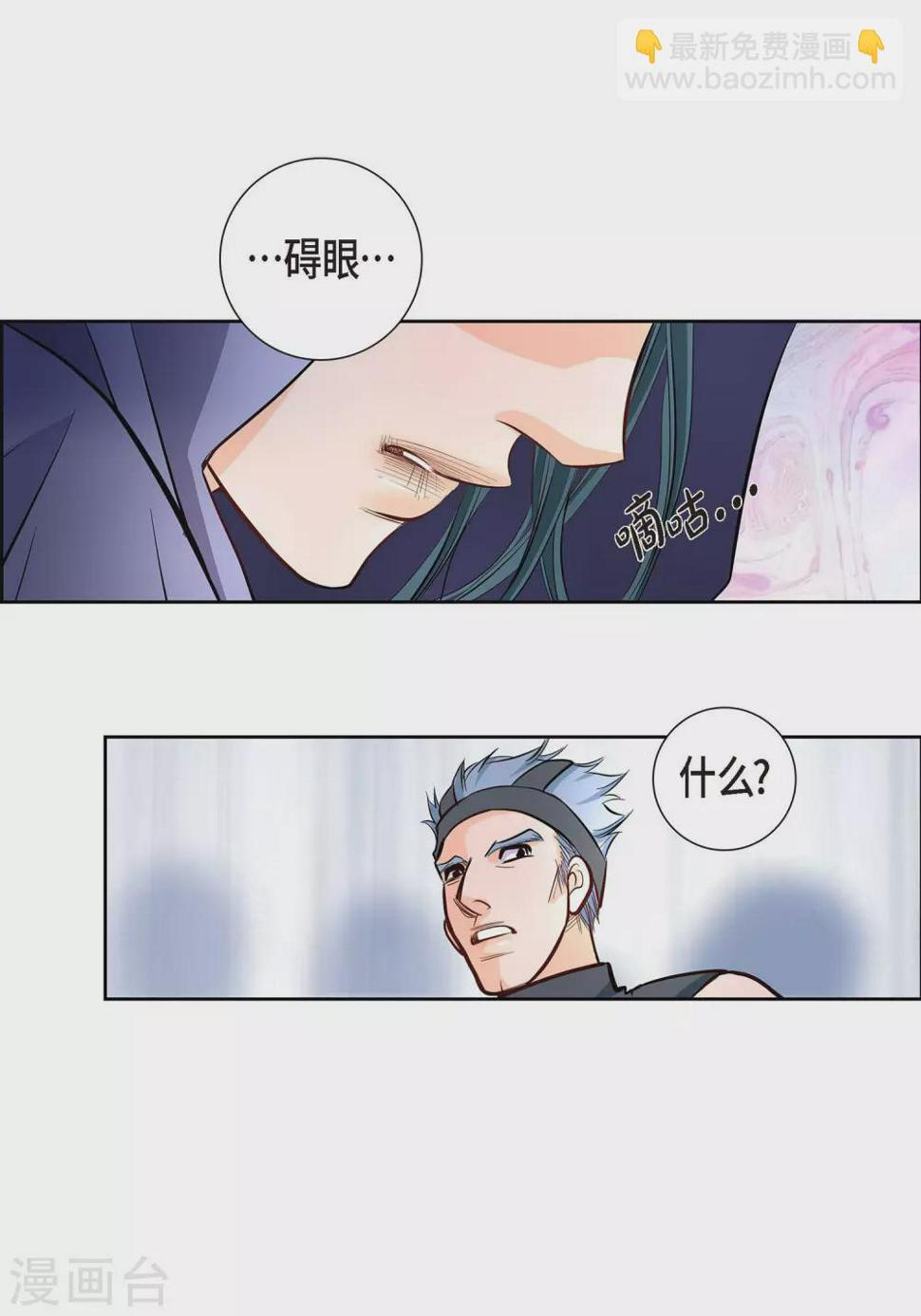 第3话 要抢地图53
