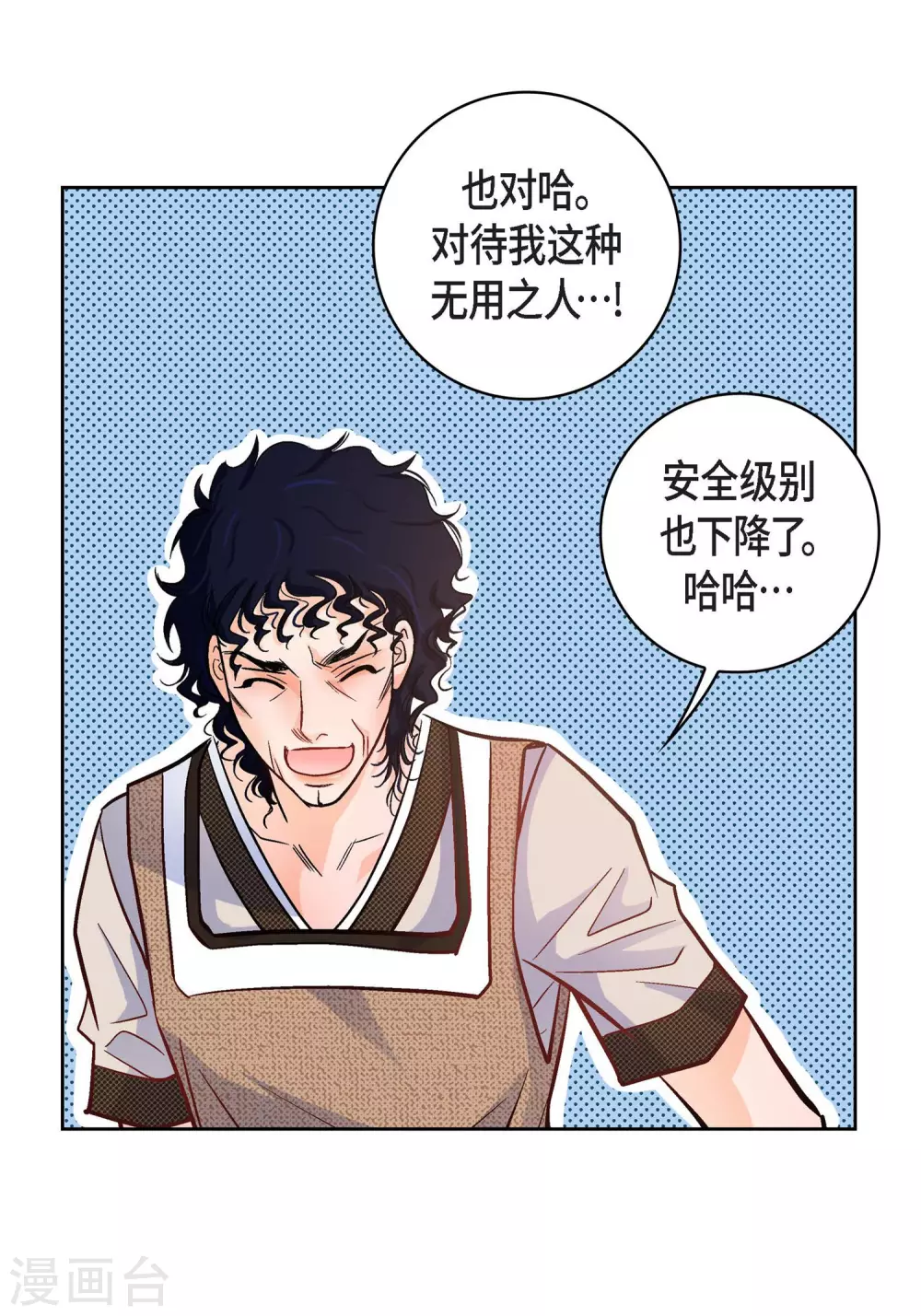 第21话 借用旅行者21