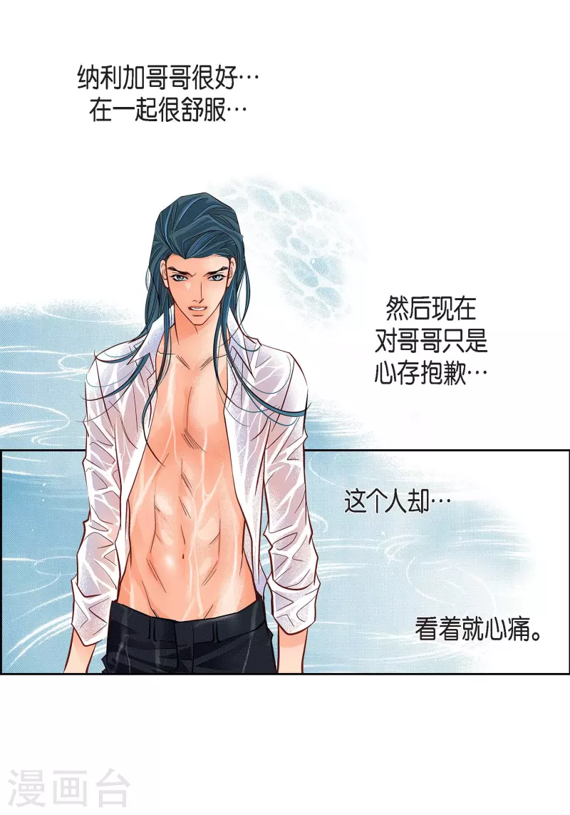 第55话 暴君与罪人35