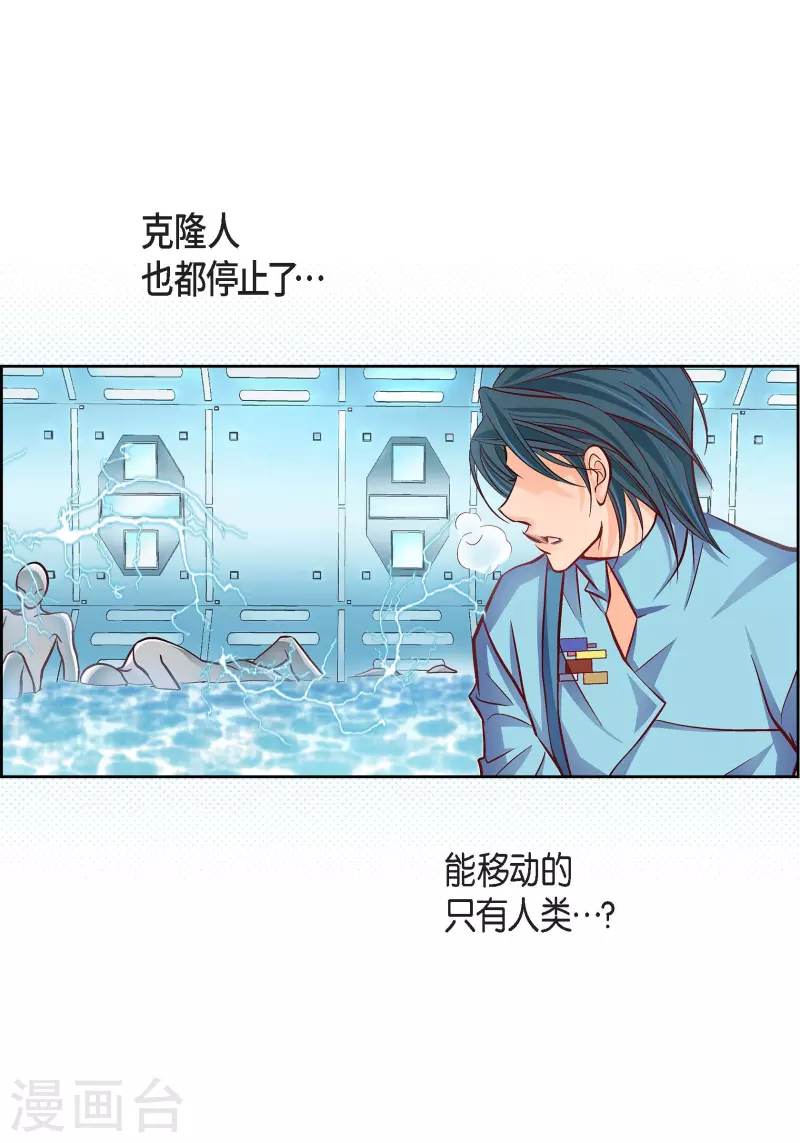 第92话 马古的系统9
