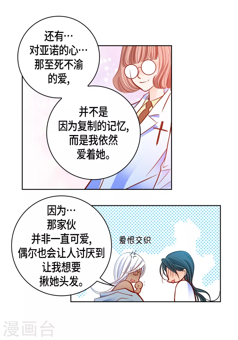 第111话 留下恋人的记忆28
