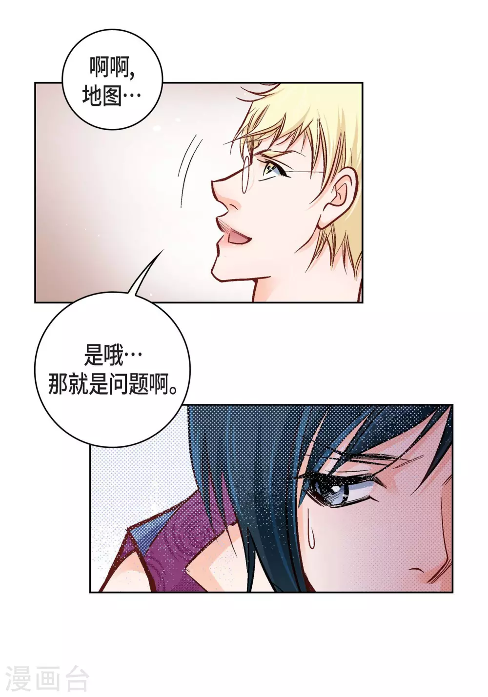 第20话 直到需要我为止21