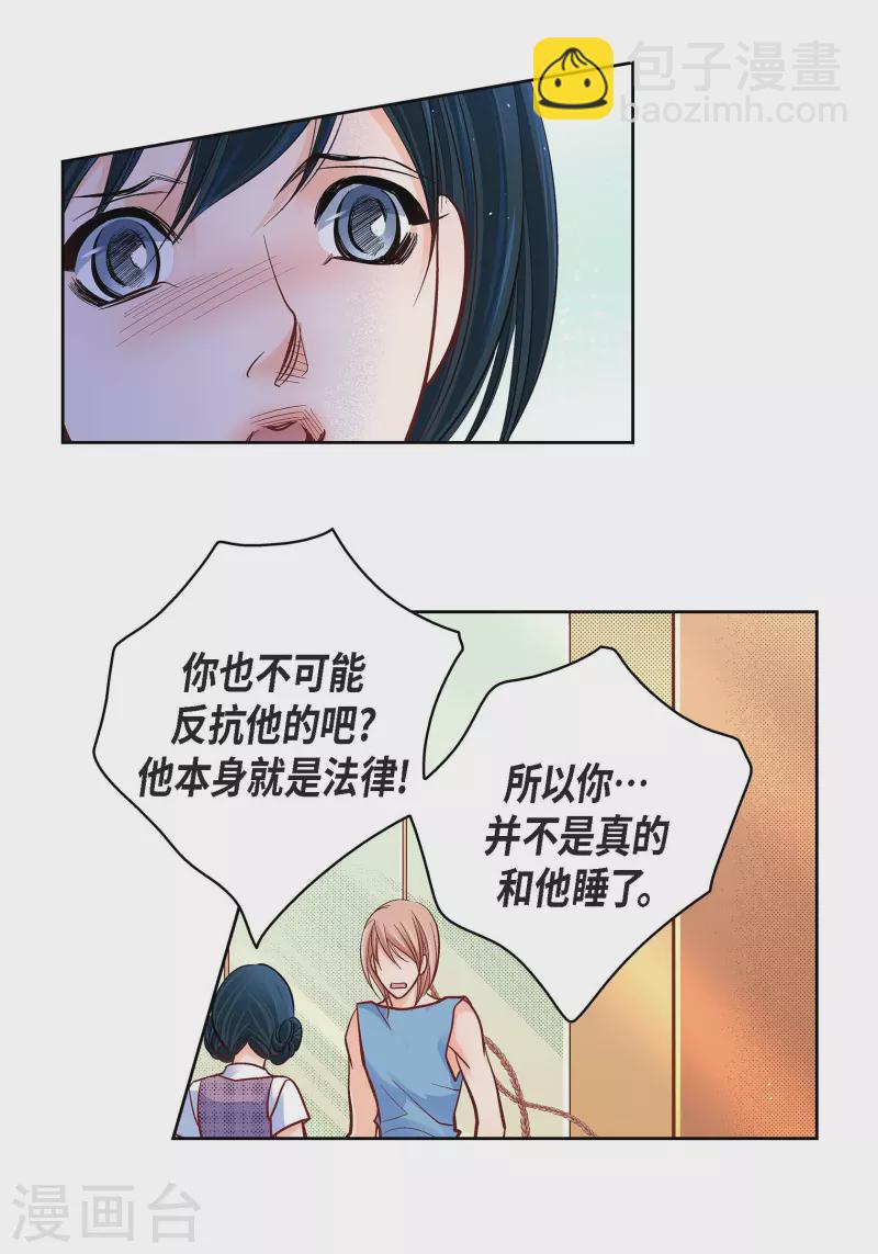 第55话 暴君与罪人28