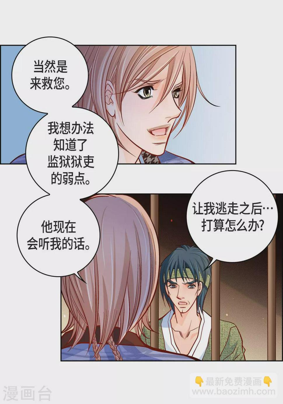 第47话 托付37