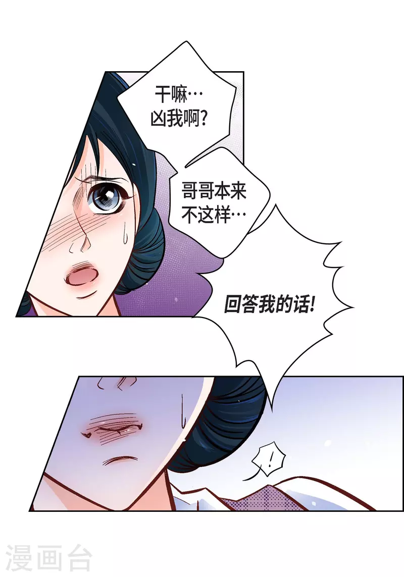 第55话 暴君与罪人16