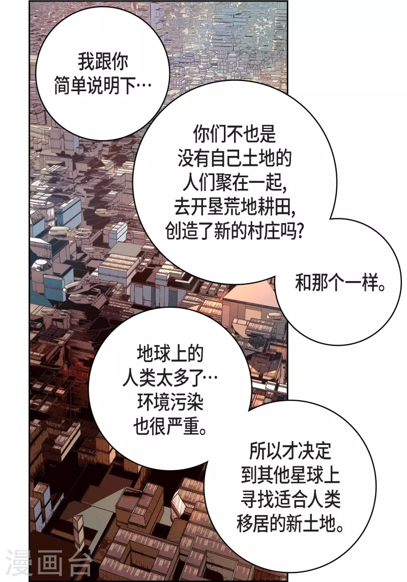 第86话 火星殖民地14