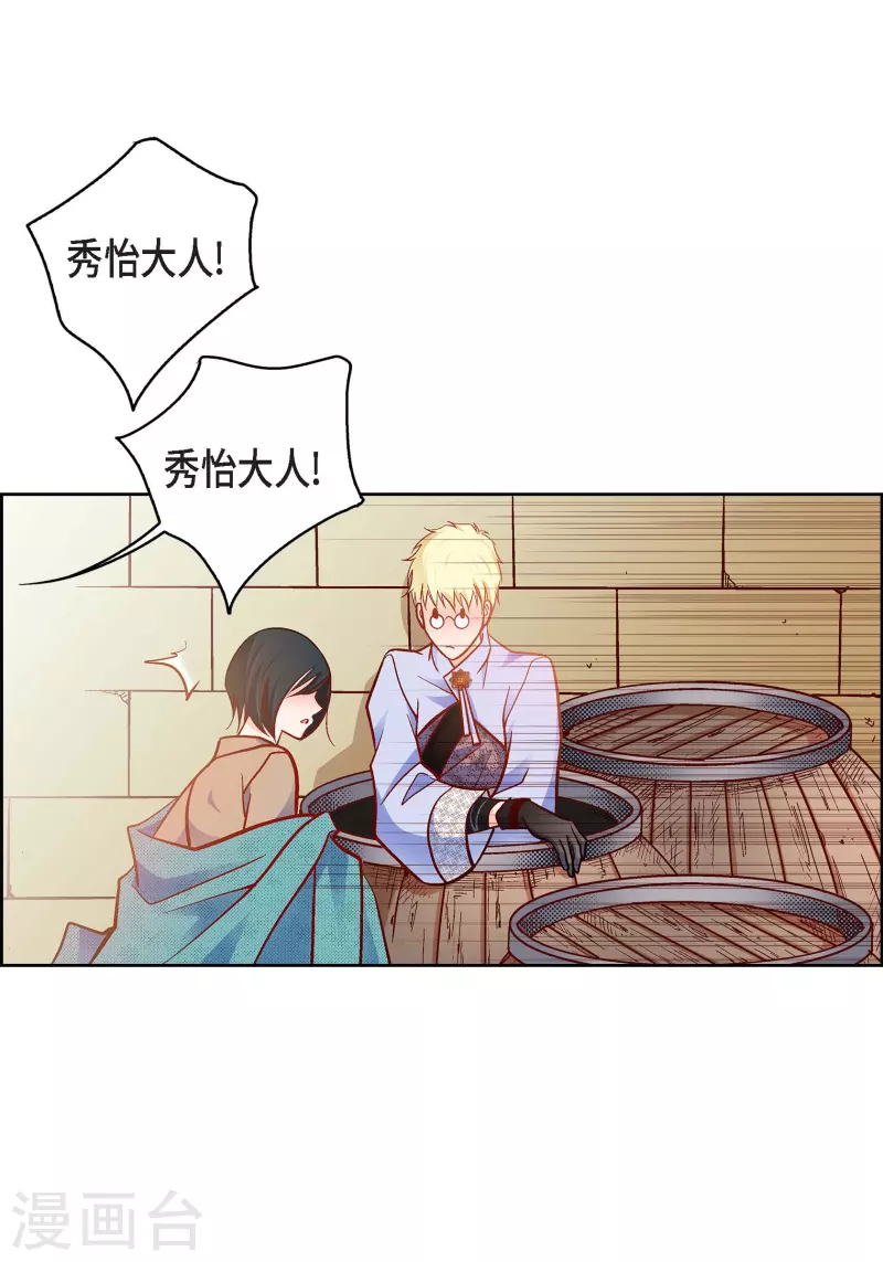 第81话 怪物11