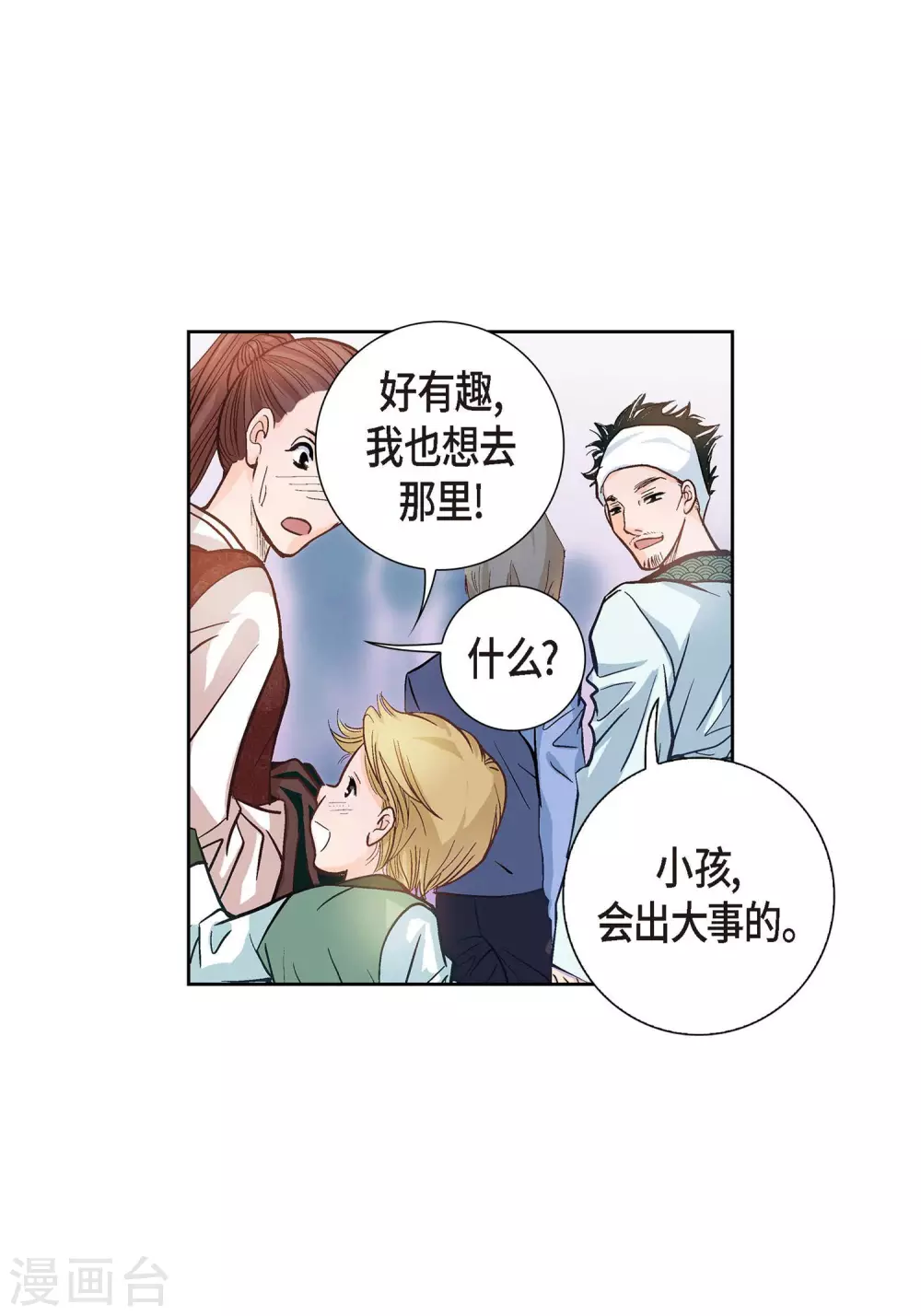 第1话 水王32