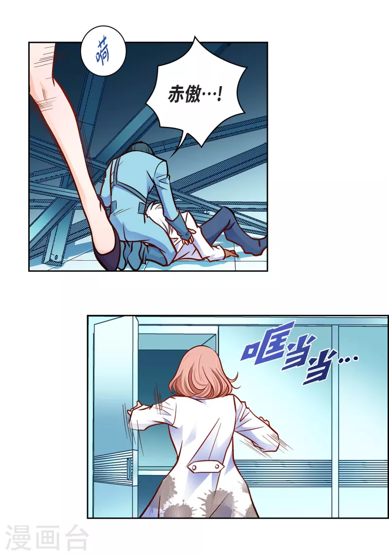 第93话 不能失去他12
