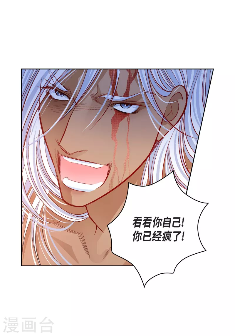 第77话 她是我的唯一29