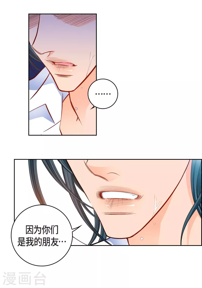 第99话 我只是觉得孤单而已11