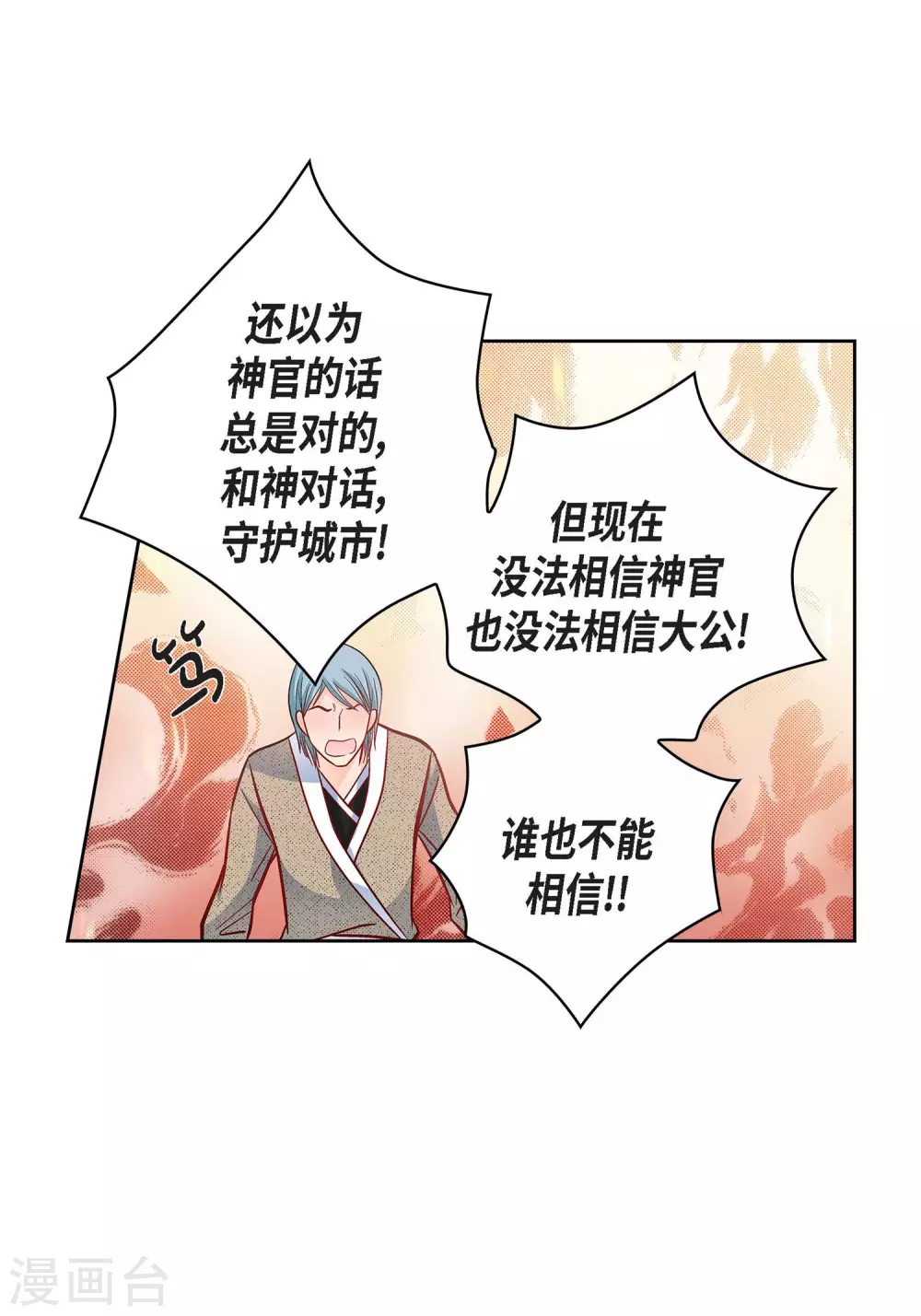 第34话 魔王妃12