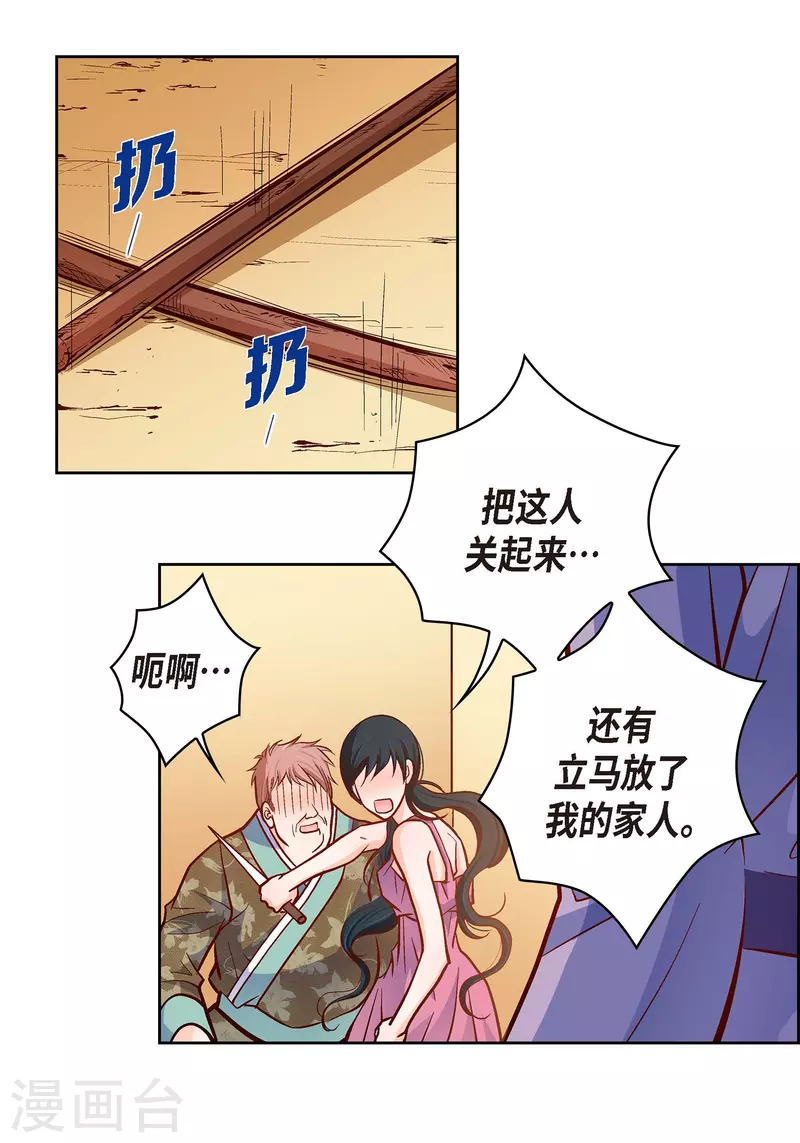 第73话 村里的命运45