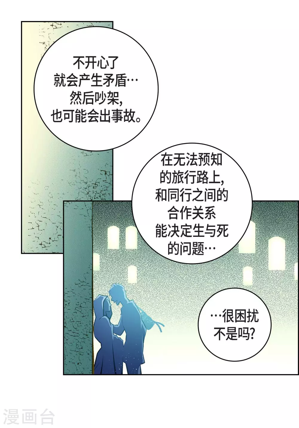 第22话 让我动心10