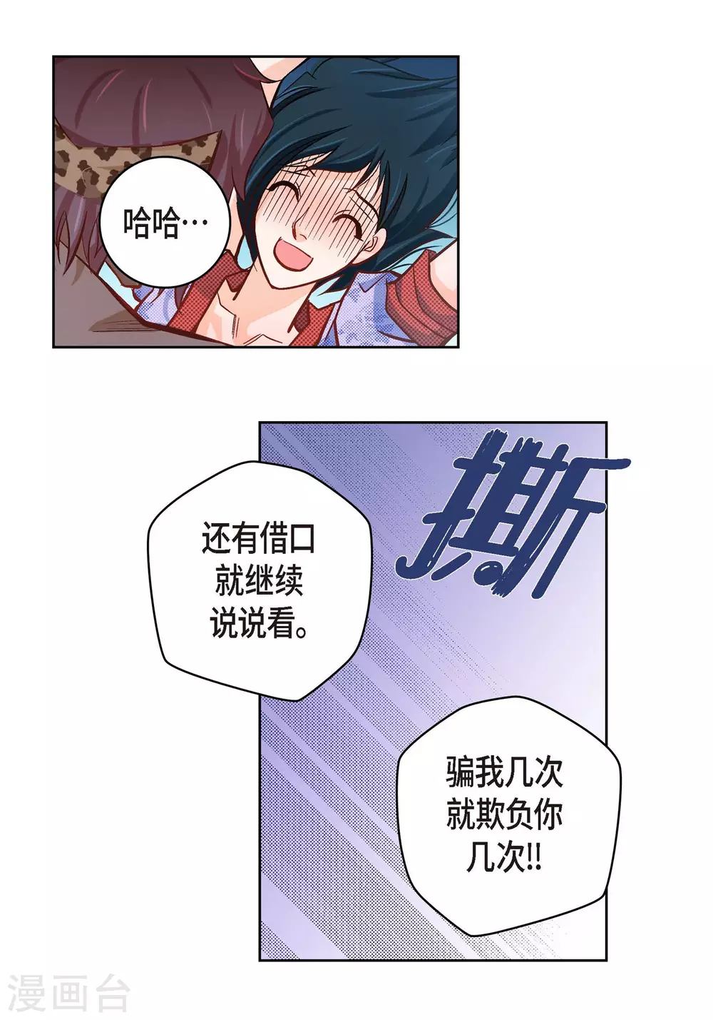 第26话 不能敞开心扉35