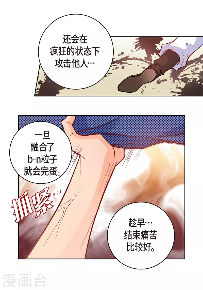第80话 侵略军49