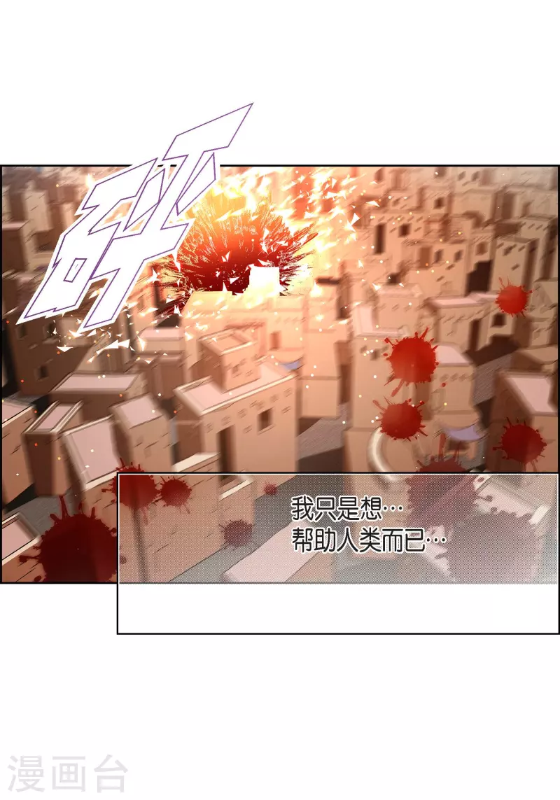第97话 相帮人类而已29