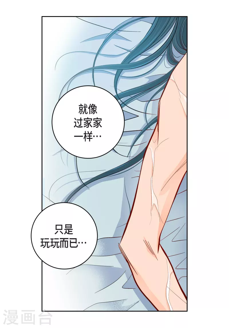 第67话 相信存在灵魂30