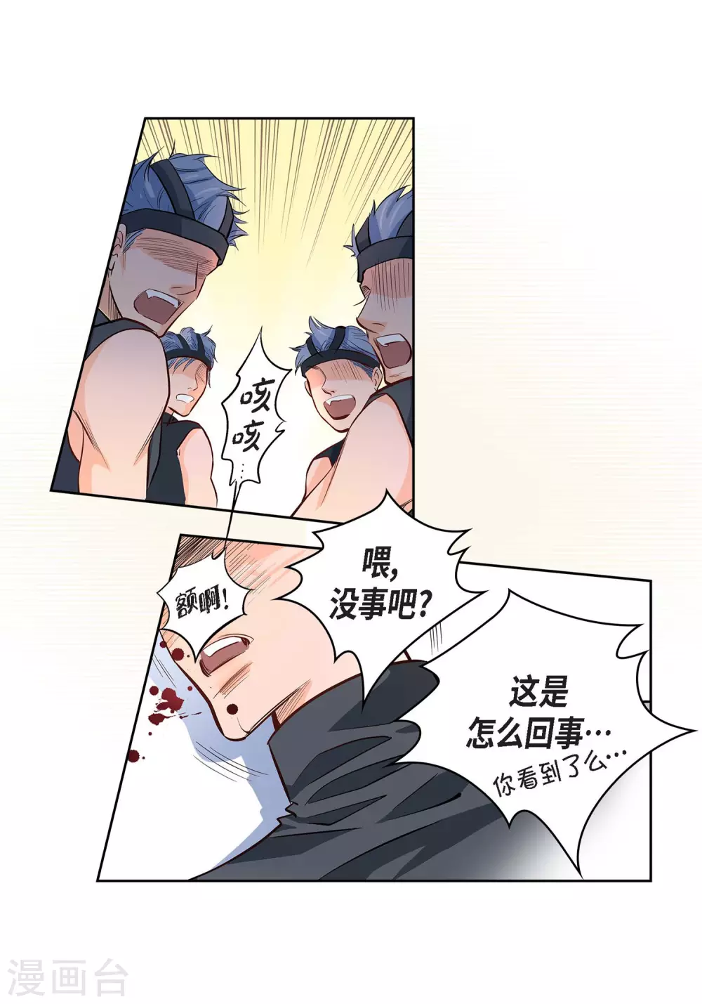 第4话 水王的追击3