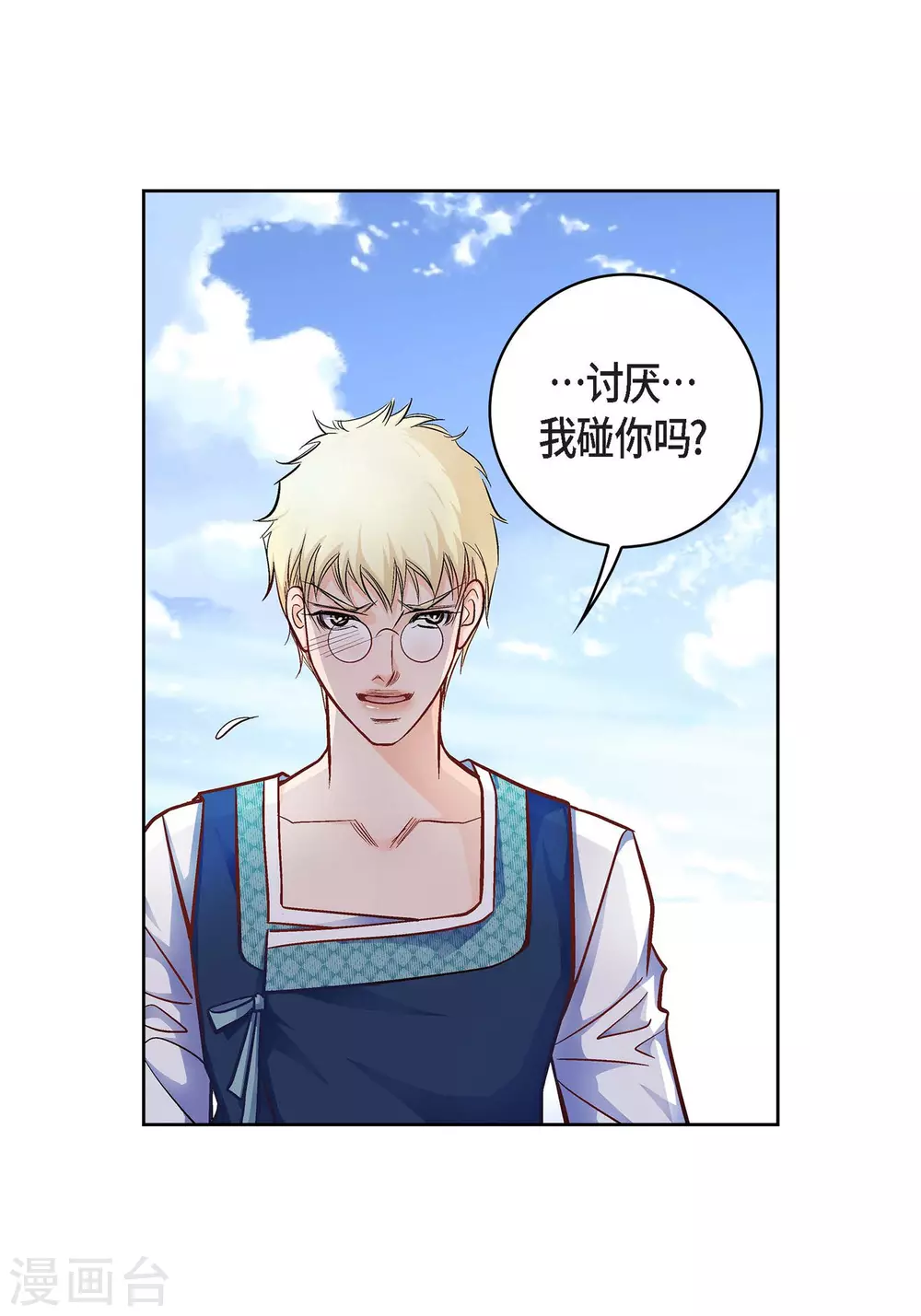 第24话 马贼团2